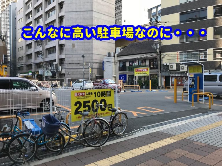 地下道 自転車 法律