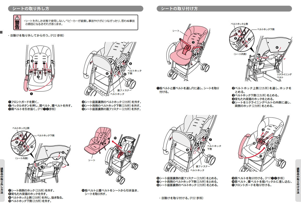 代引き不可 アップリカ ベビーカー 取扱説明書 blog2.hix05.com