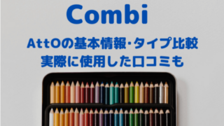 コンビの新ベビーカーAttO(アット) type-cの基本情報【値段・新作情報 ...