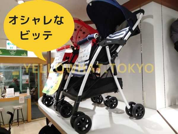 マジカルエアープラスビッテ アカチャンホンポ限定